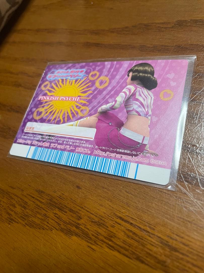 ラブandベリー　ピンキッシュサイケ　クールバイキング　【最終値下げ】