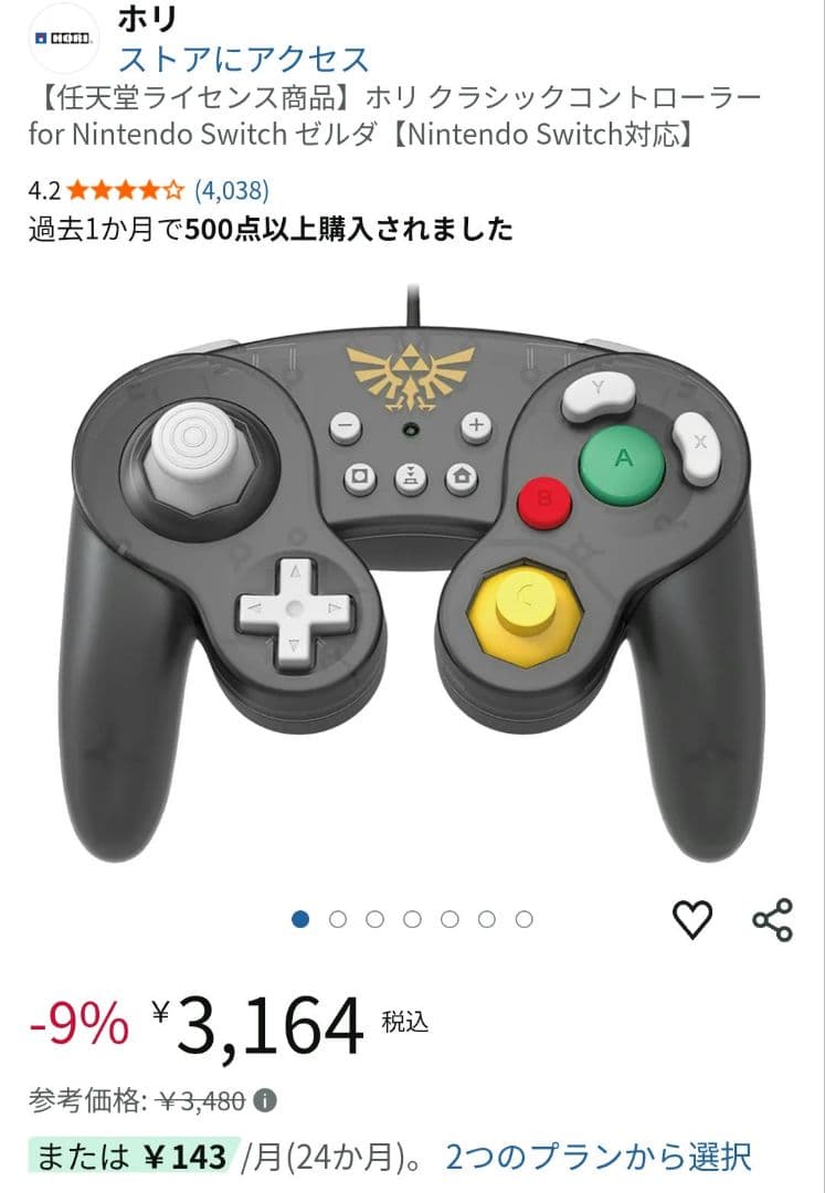 【付属品多数】Nintendo Switch グレー 本体