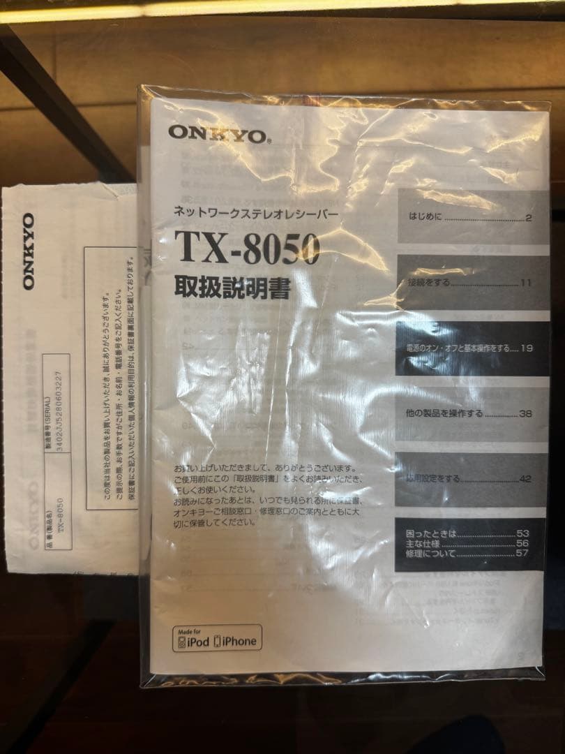 ONKYO TX-8050 AVアンプ