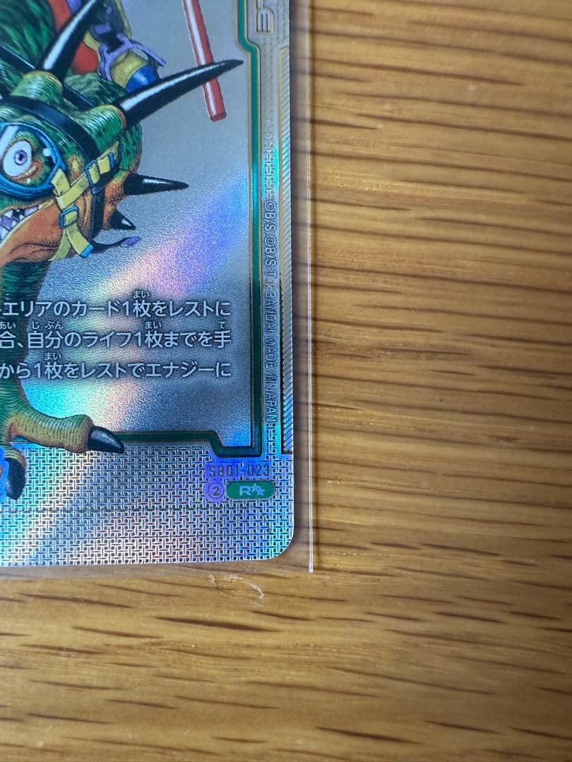 ドラゴンボール　フュージョンワールド　孫悟空　ウルトラパラレル　sb01-023