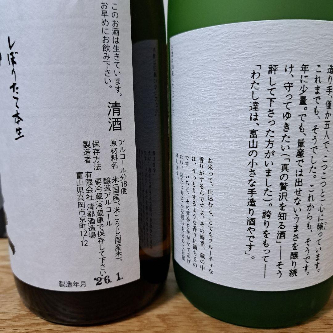 勝駒　大吟醸　しぼりたて本生　2026年1月 2025年12月詰 720ml