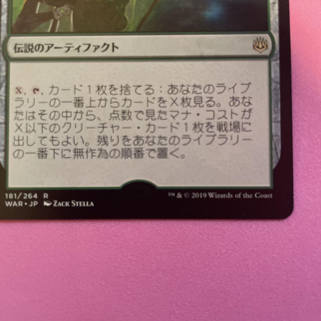 MTG ビビアンのアーク弓　日　エラー