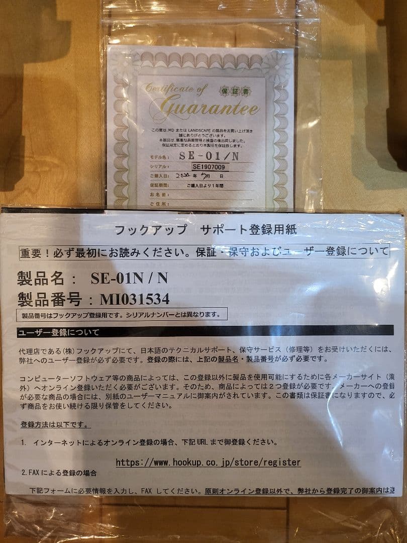 Landscape ランドスケープ SE-01/N エレアコ エレガット