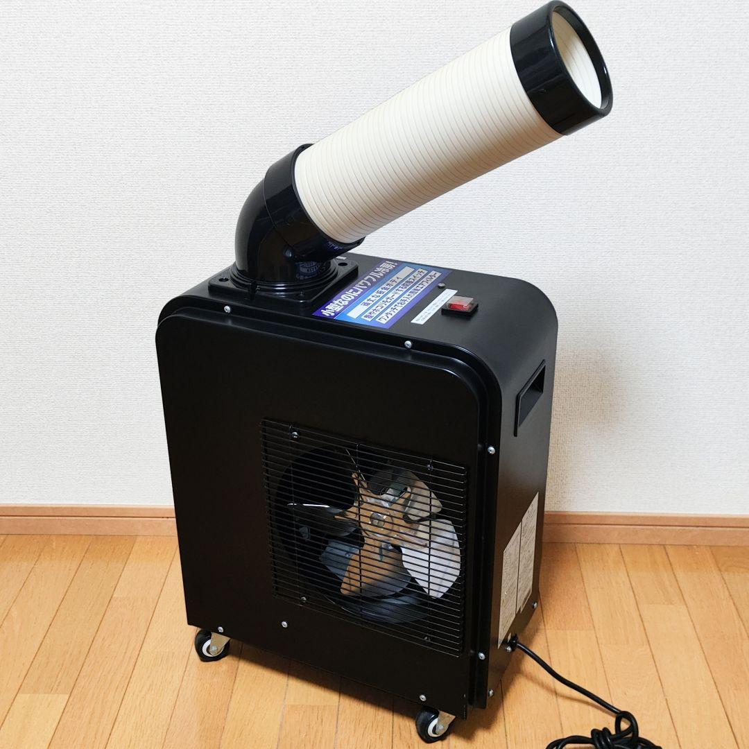 【美品】スポットクーラー 広電 KES181SMAB どこでもクーラー