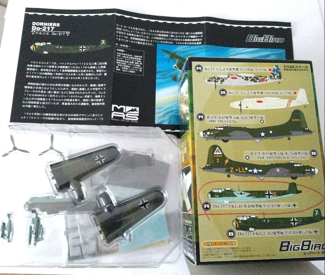 ス*1様 Big Bird vol.3 ☆ 8点セット