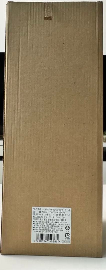 The Macallan 25年 トリプルカスクウイスキー