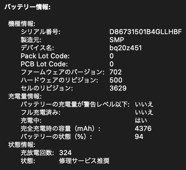 MacBook 12インチ 2017 512GB ジャンク