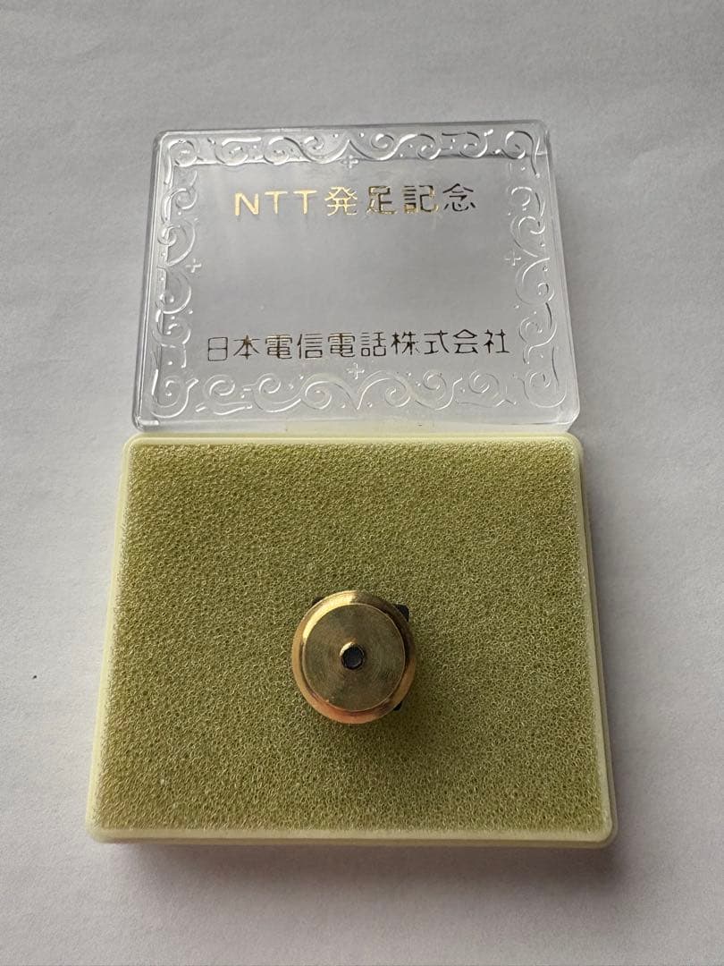 NTT 発足記念　OB紀章　全電通　OB紀章　バッジ　２個セット　希少　未使用