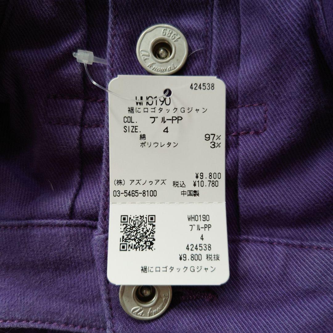 アズノウアズデワン❗️ 親子ブルゾンコーデ パープル 4号