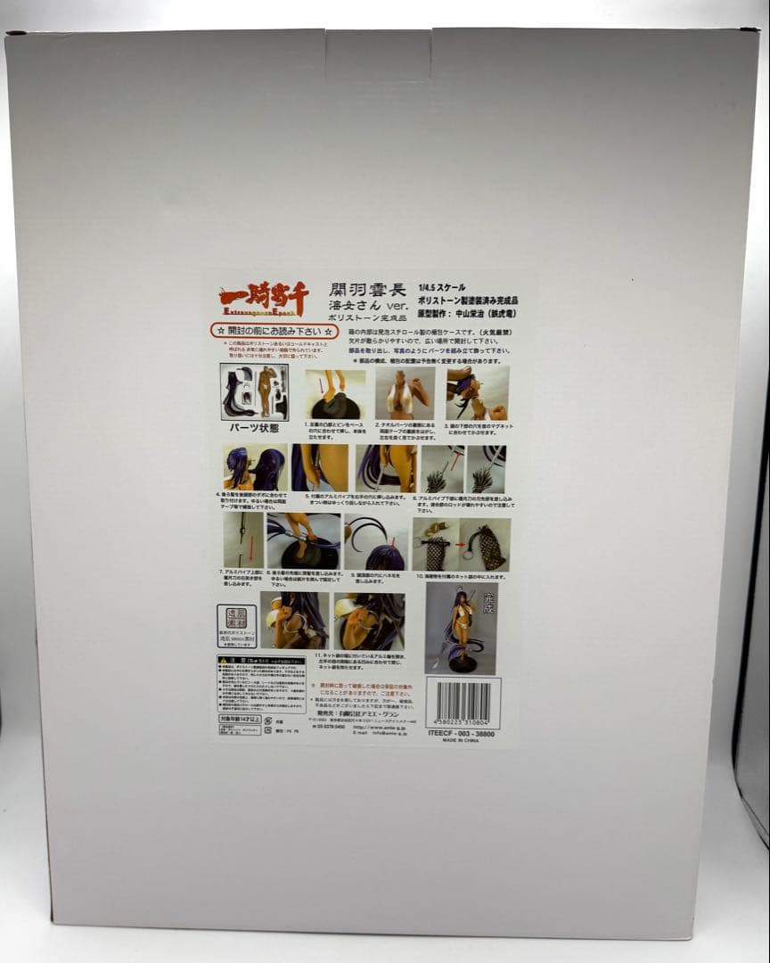 一騎当千 Extravaganza Epoch 関羽雲長 海女さんver.