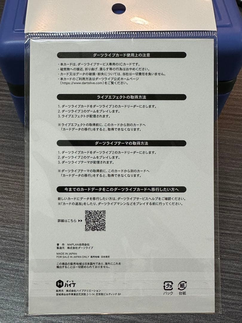 ダーツ祭り ダーツハイブ サウニャー くじ ダーツライブカード