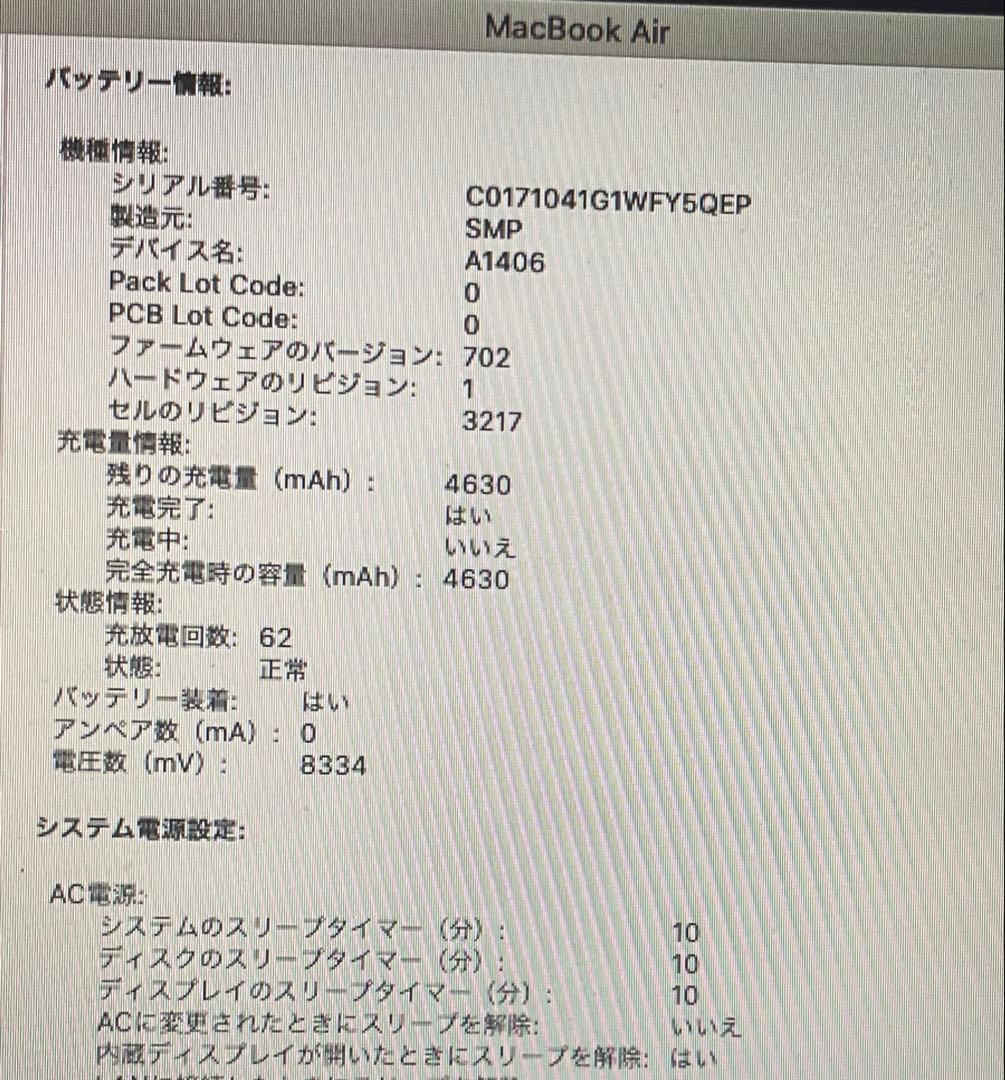 MacBook Air (11-inch, Mid 2012)　充電器付き