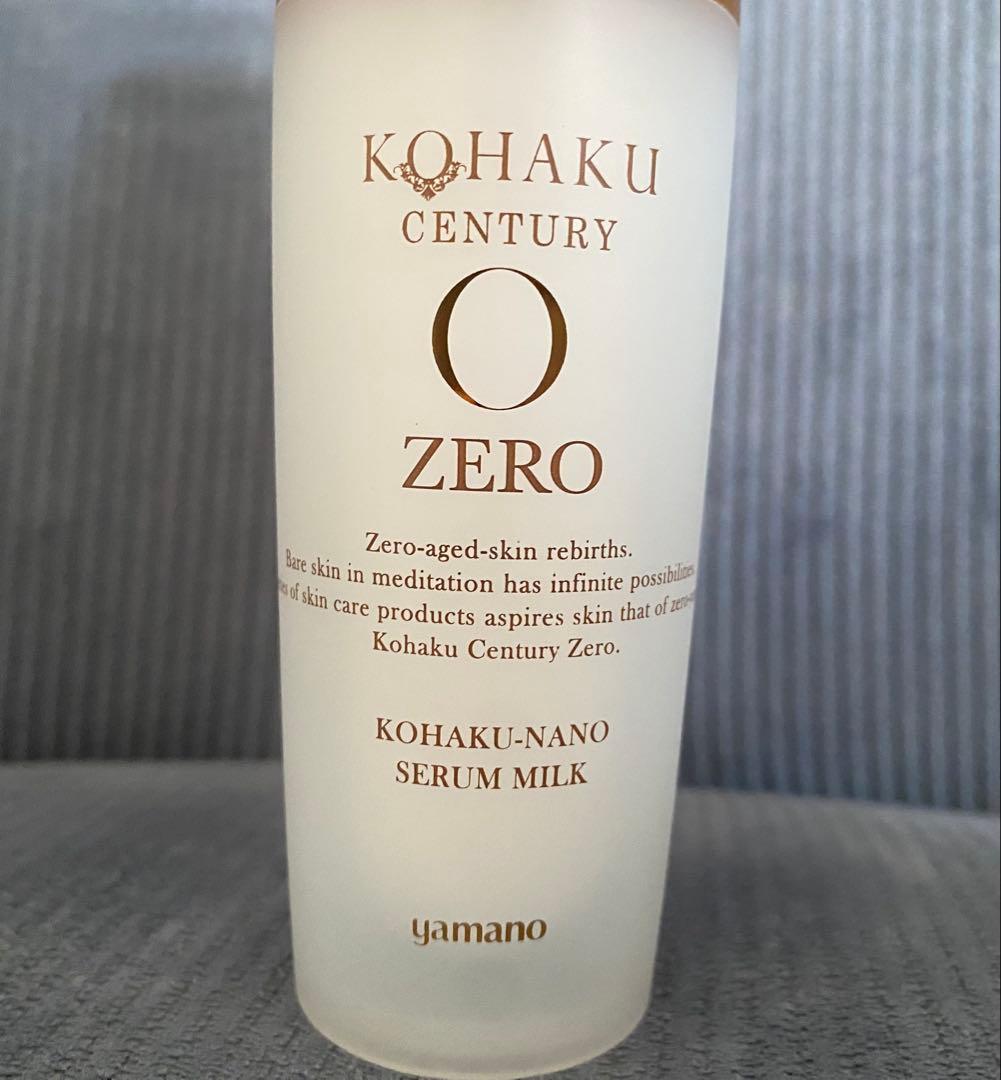 【新品未使用】ヤマノ肌コハクセンチュリーゼロ コハクナノセラムミルクN 55mL