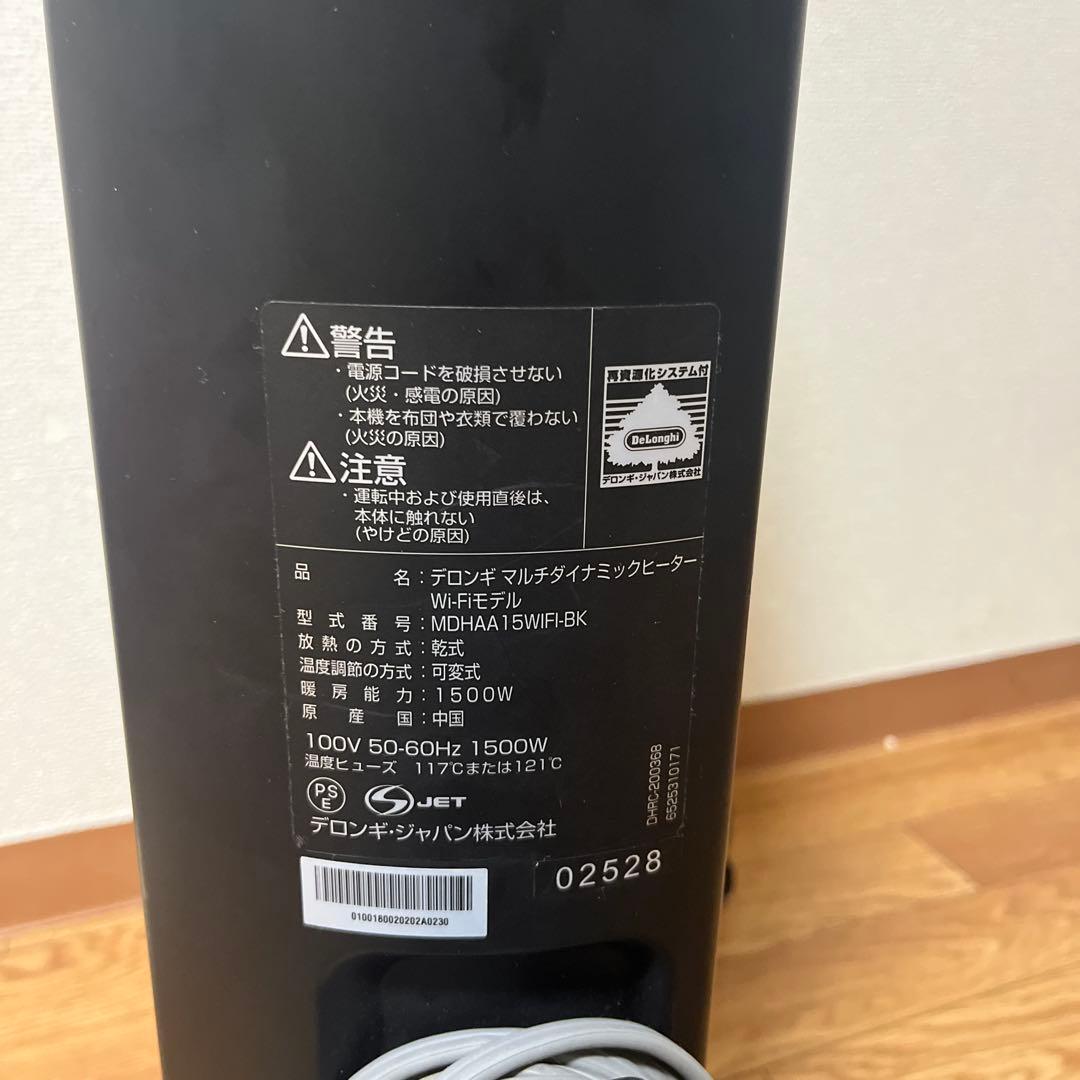 【ハヤテオヤジ】De'Longhi マルチダイナミックヒーターWi-Fi