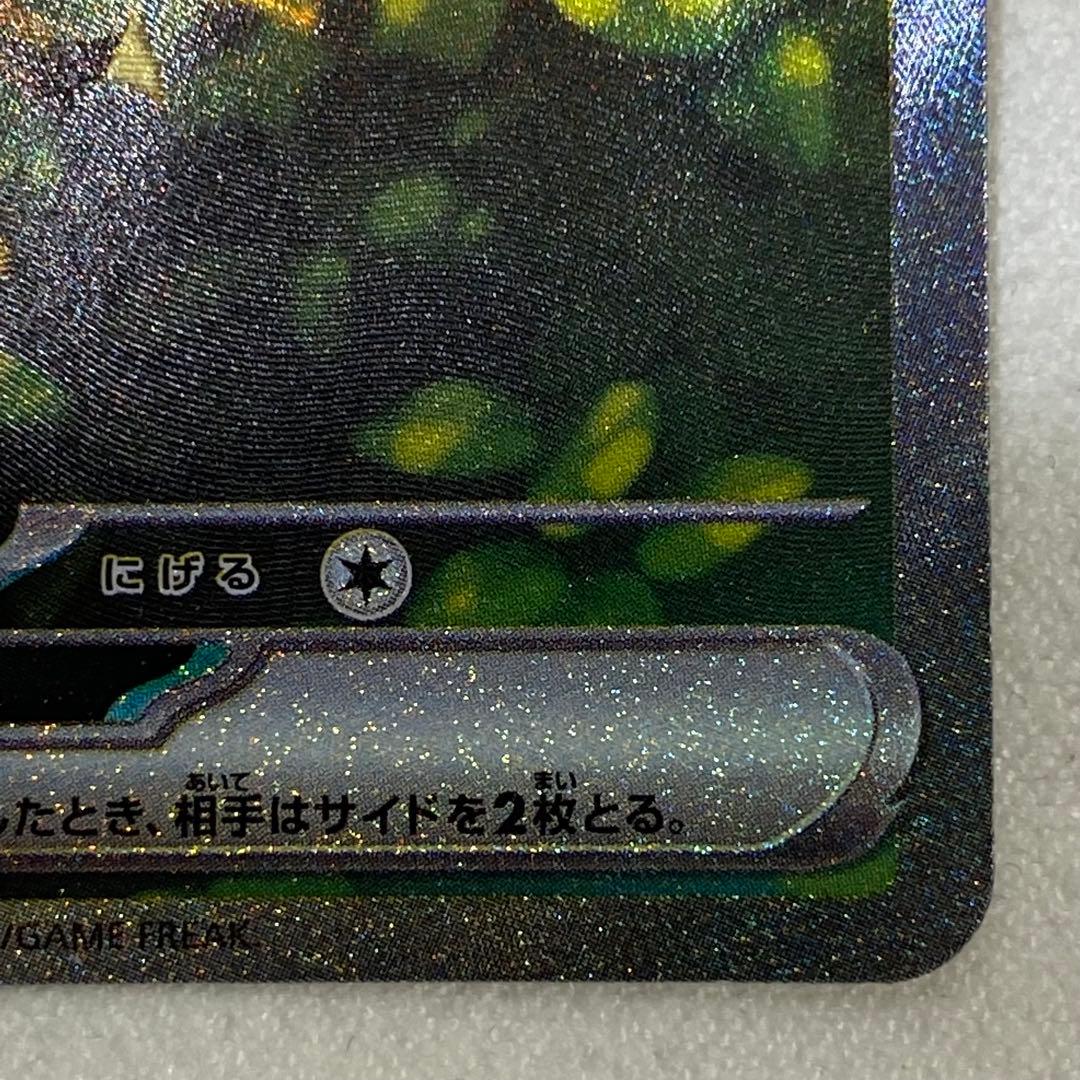 〈スタートデッキ100 No.025〉 ピカチュウex SAR　764/742