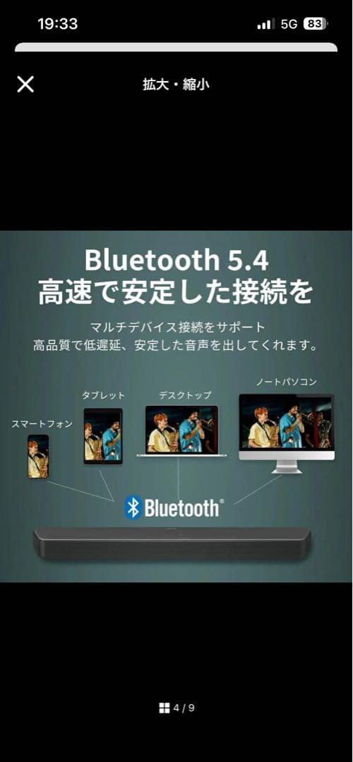 PHILIPS サウンドバー TAB5109