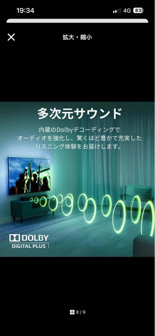 PHILIPS サウンドバー TAB5109