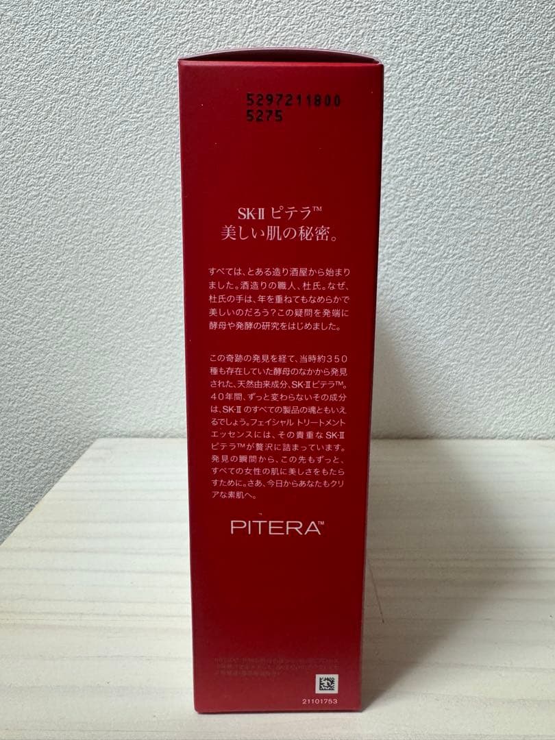 SK-II ピテラ　インフィニットオーラ キット
