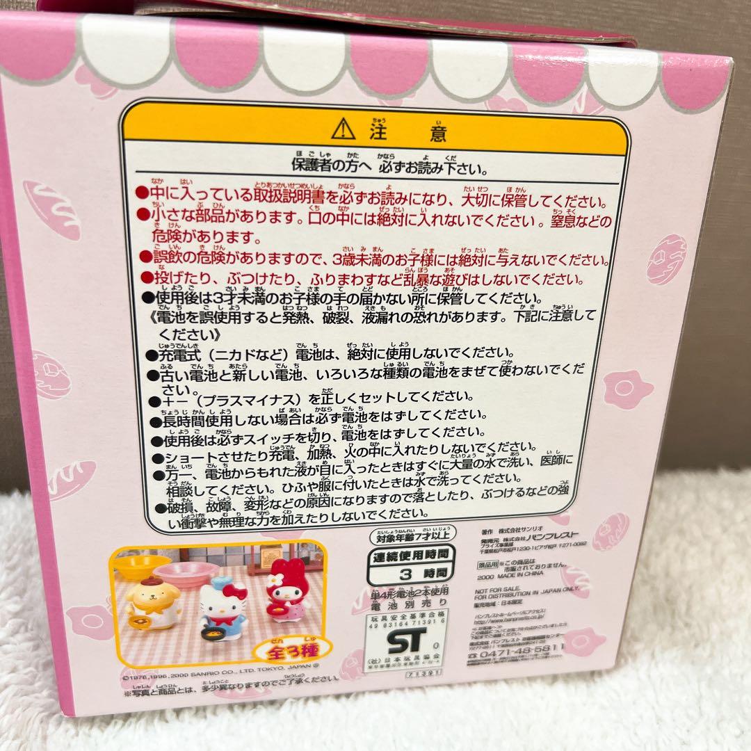 サンリオキャラクター　コックさん　ハローキティ　未開封　平成レトロ