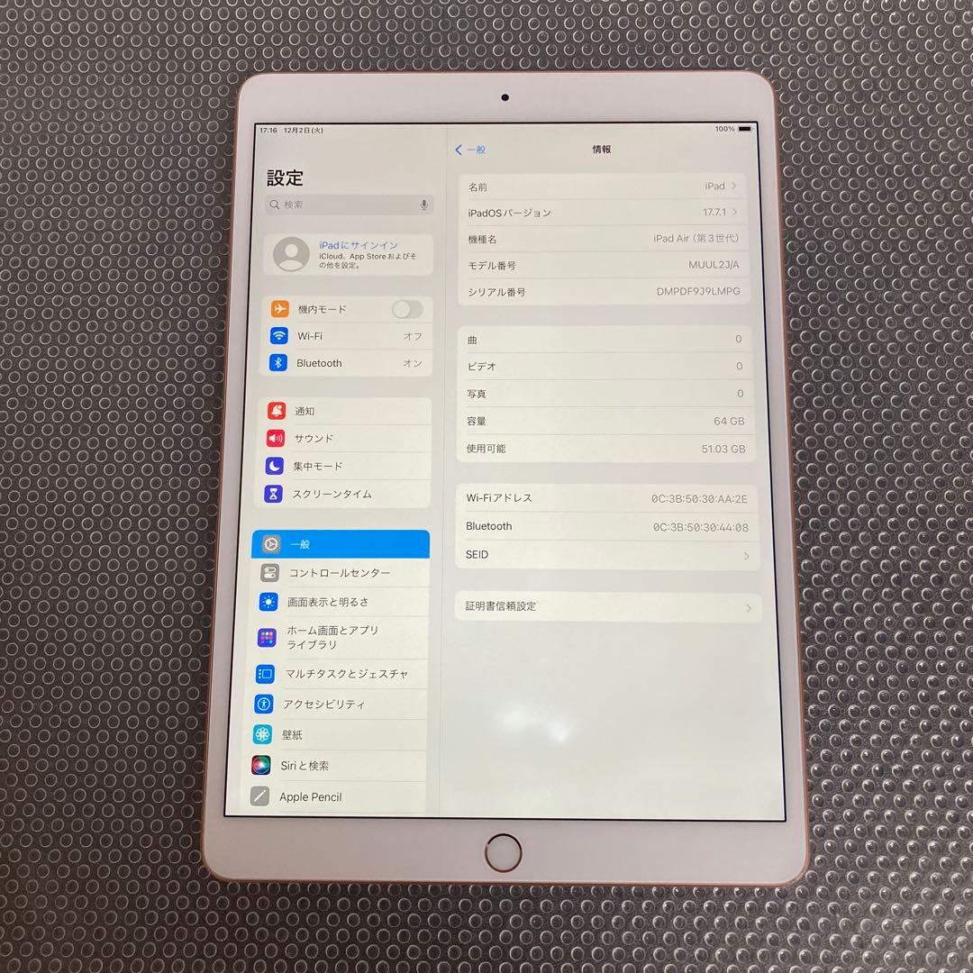 3647【早い者勝ち】電池良好☆iPad Air3 64GB WIFIモデル☆