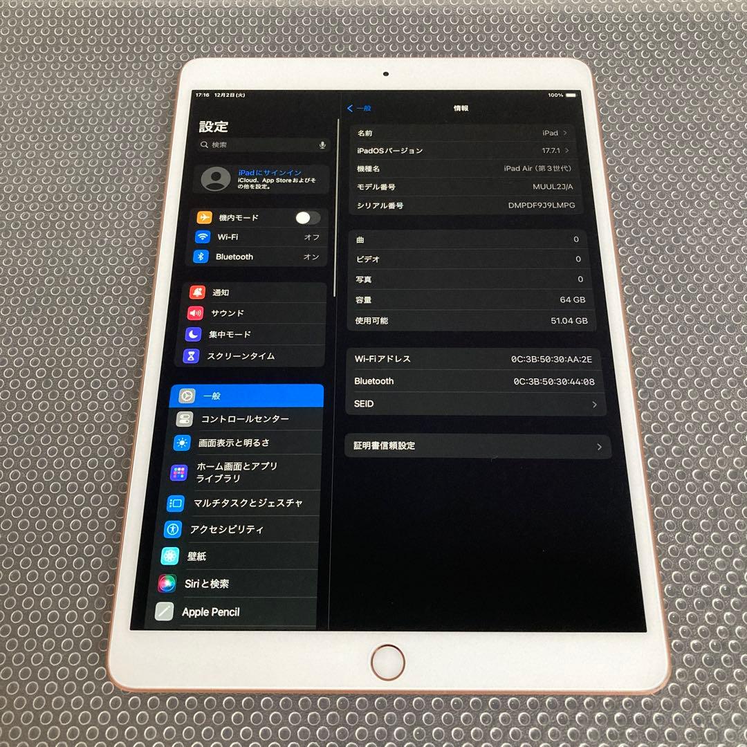 3647【早い者勝ち】電池良好☆iPad Air3 64GB WIFIモデル☆
