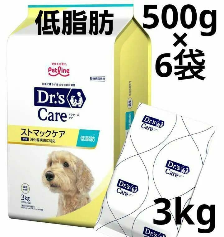 ストマックケア低脂肪 3kg 療法食 療養食 ドッグフード