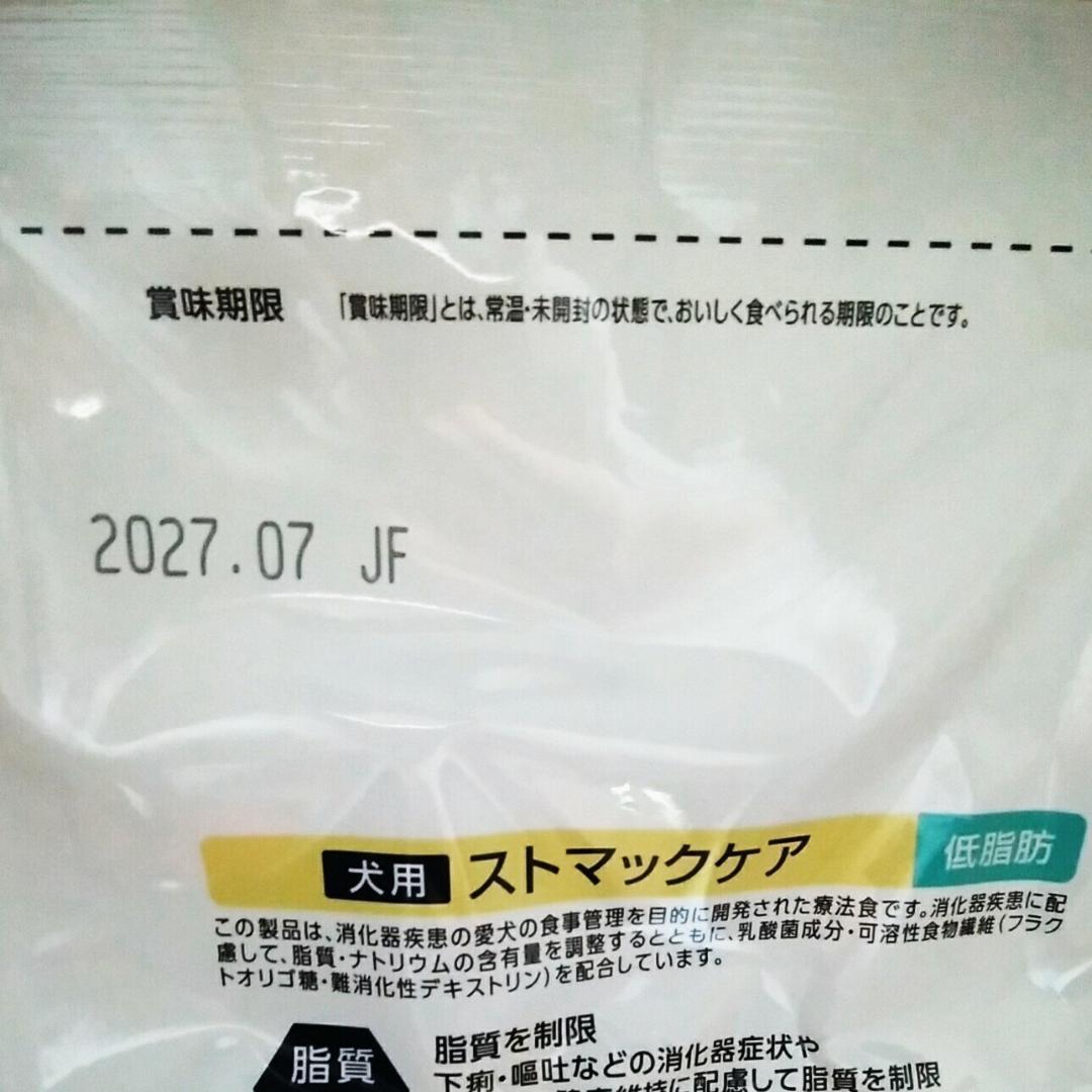 27.04~ストマックケア低脂肪 3kg 療法食 療養食 ドッグフード