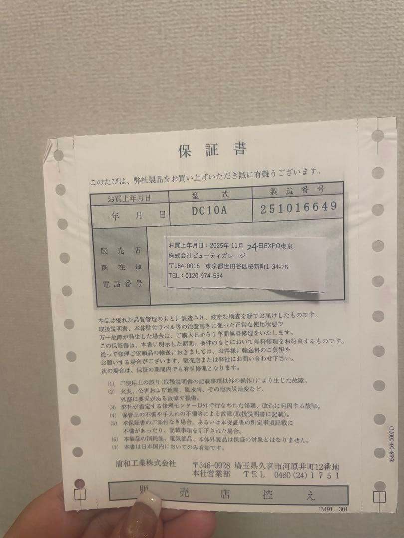 【BG限定】URAWA G3 ポータブルマシン エクリュベージュ
