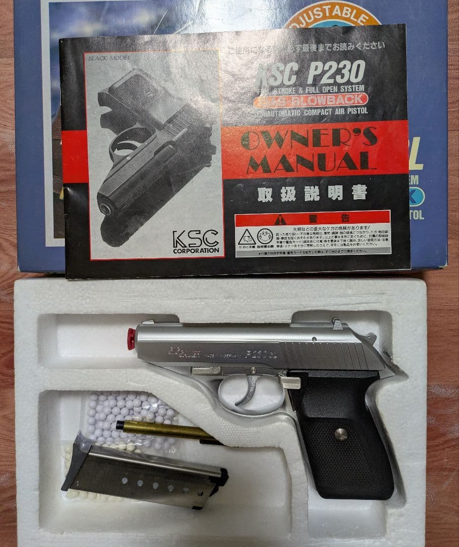 KSC SIG SAUER P230SL ガスガン