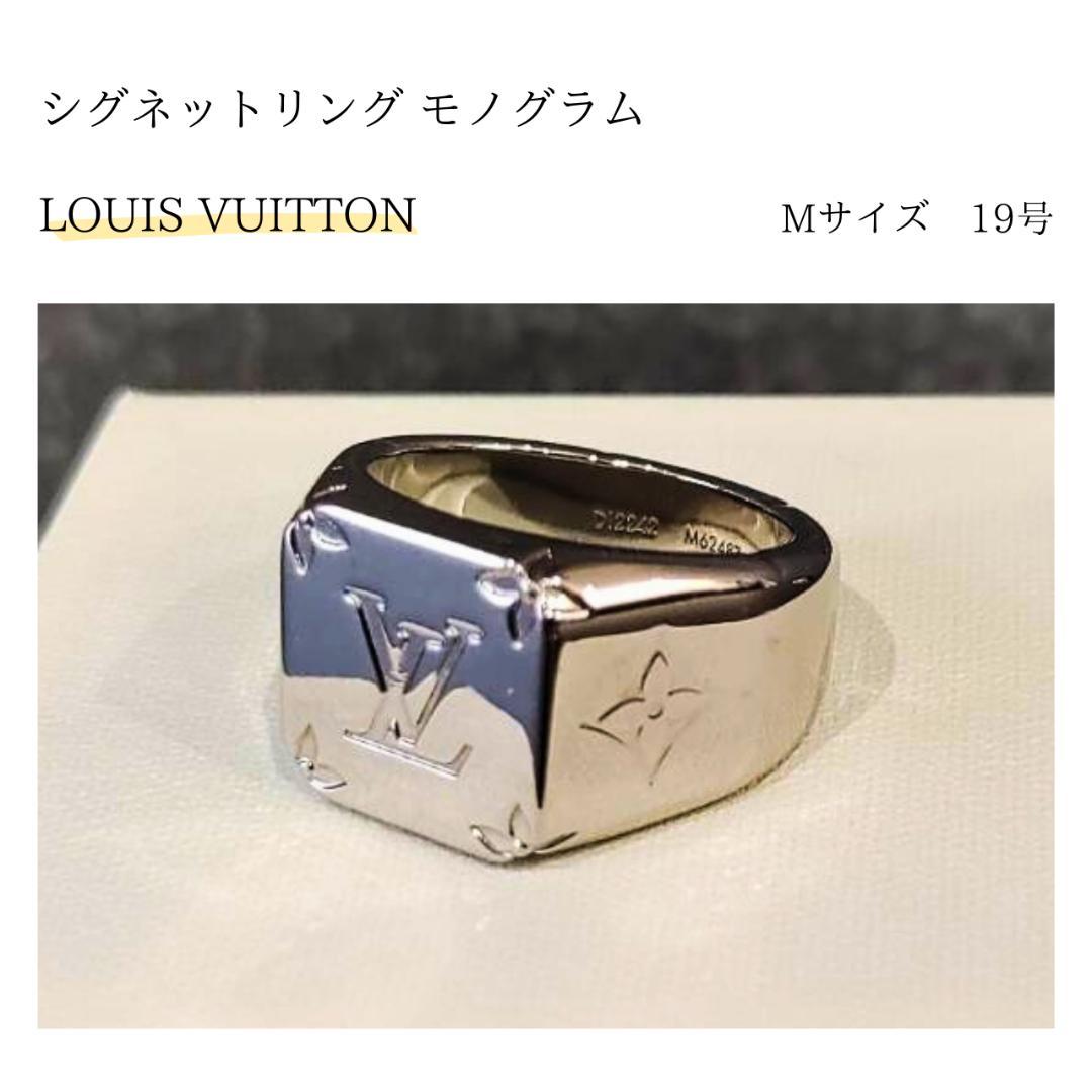 LOUIS VUITTONルイ・ヴィトン シグネットリング モノグラム Mサイズ