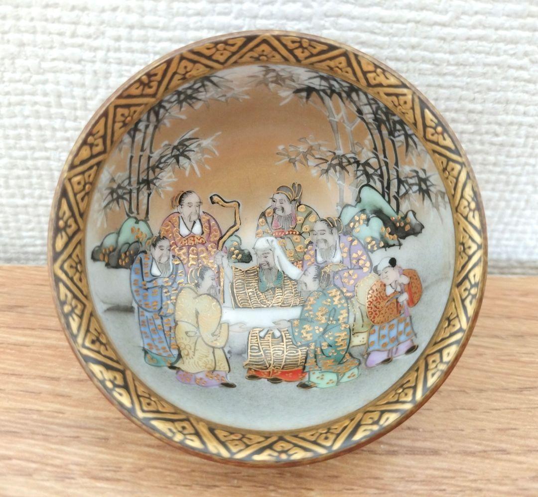 お値下げしました、九谷　竹林　七賢人　唐子盃