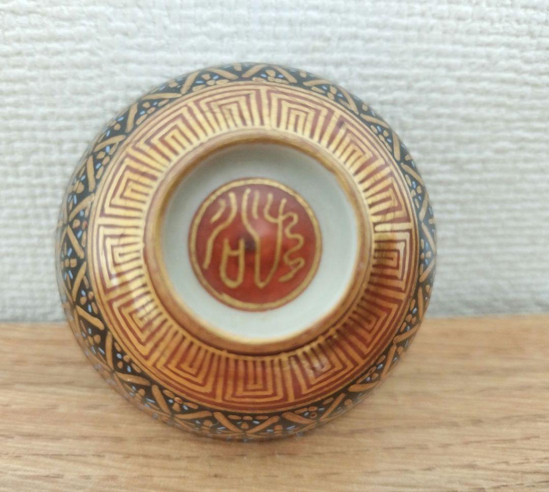 お値下げしました、九谷　竹林　七賢人　唐子盃