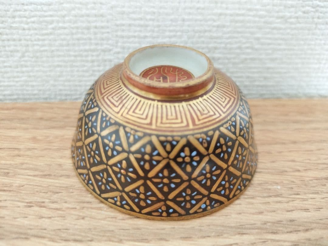 お値下げしました、九谷　竹林　七賢人　唐子盃