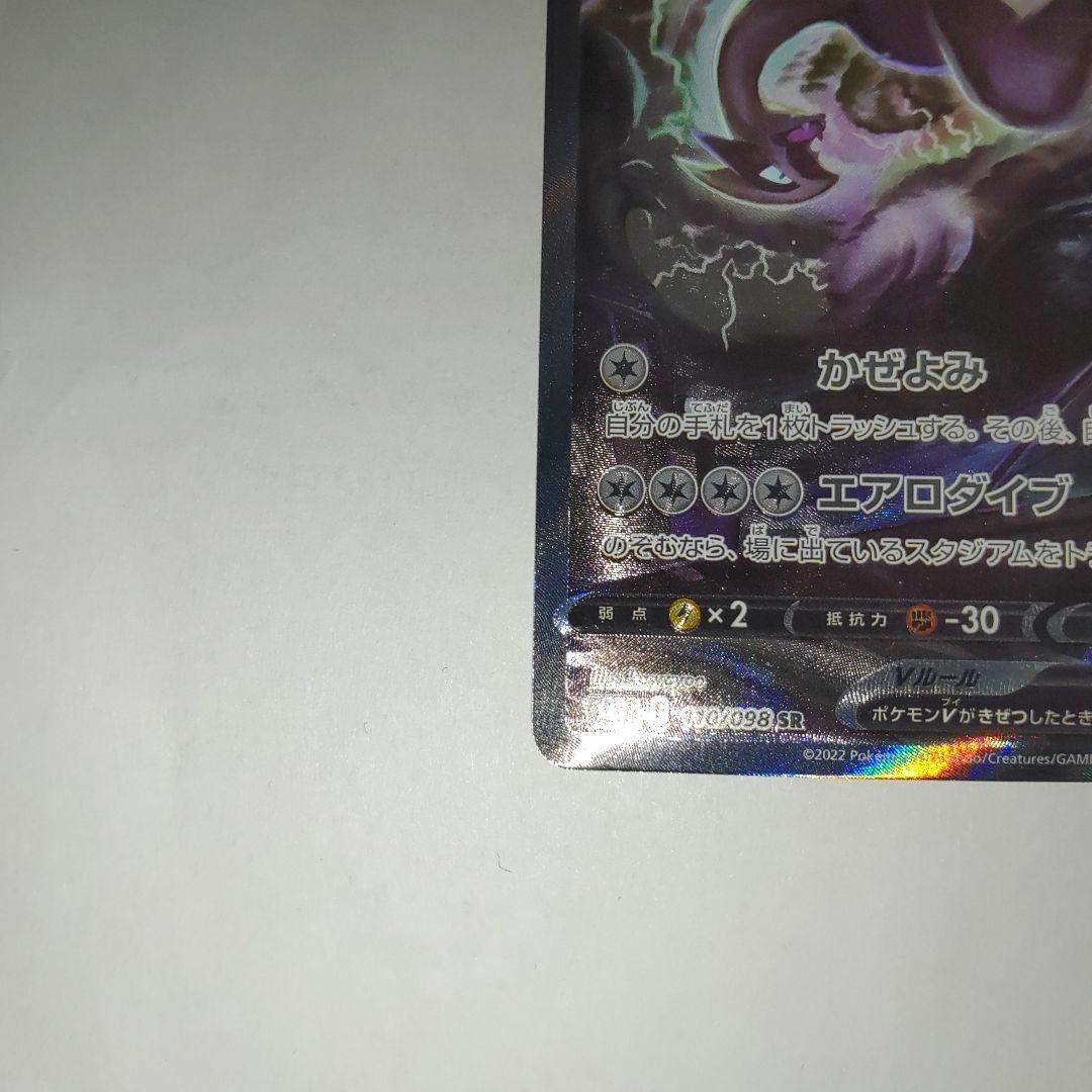 ポケモンカードゲーム　ルギアV SA