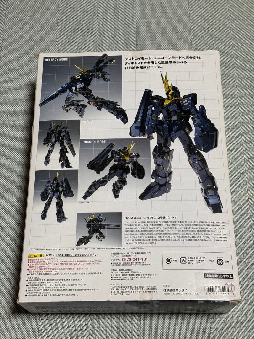 G.F.Fメタルコンポジット＃1011 RX-0ユニコーンガンダム2号機バンシィ