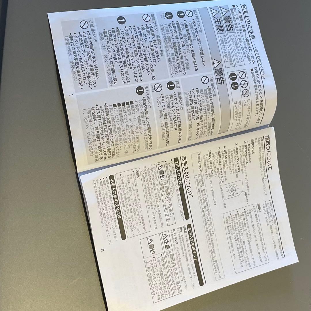 ハイアールアクア/冷蔵庫/AQR-8G/75L/右開き/直冷式/