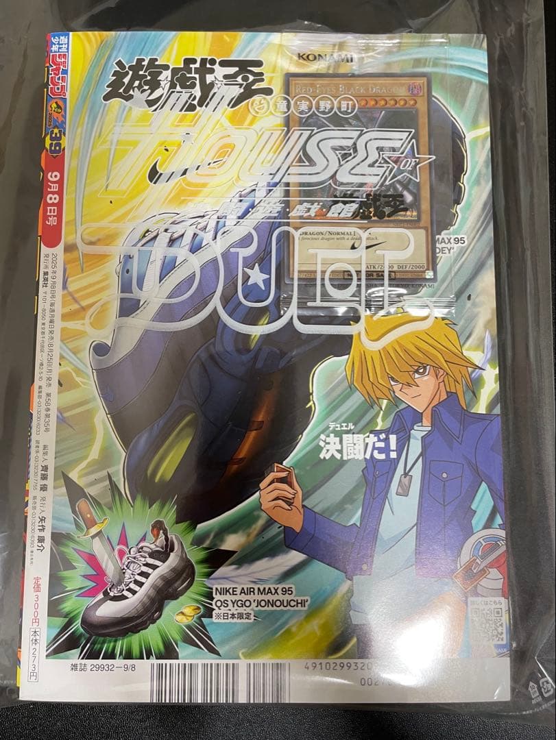 遊戯王 NIKEレッドアイズブラックドラゴン ナイキコラボ