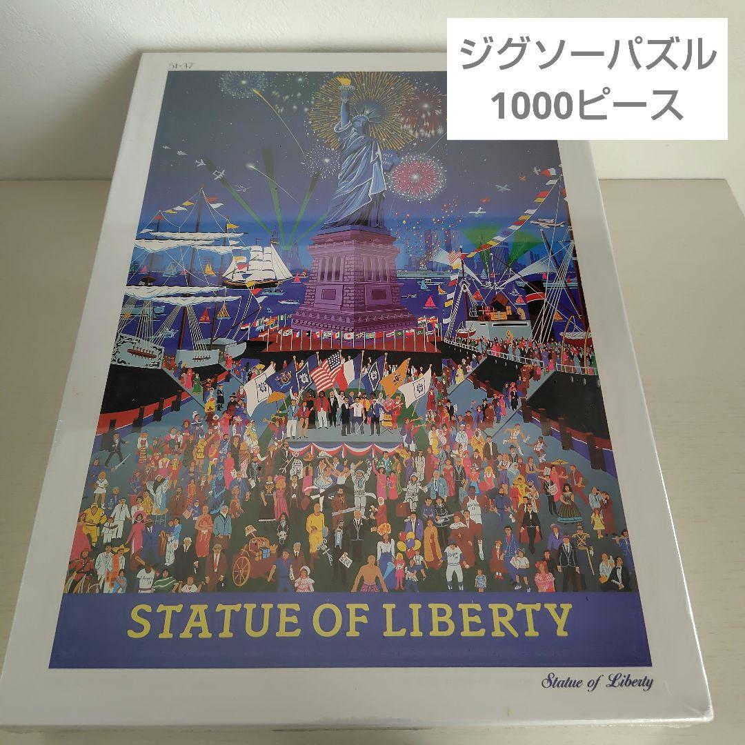 ジグソーパズル　1000ピース　メラニー・テイラー・ケント