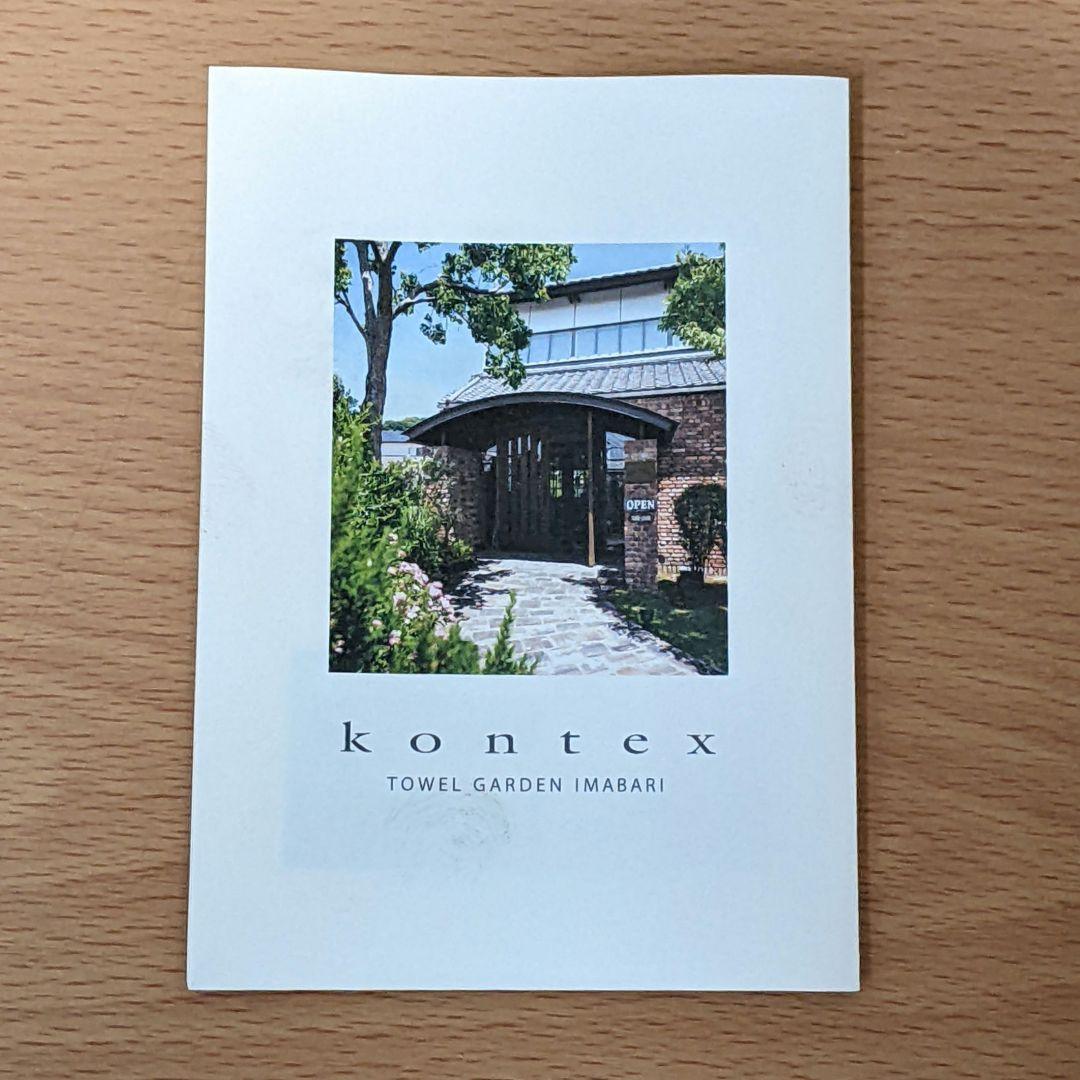 コンテックス コットンリネンワッフル タオルセット 4枚セット