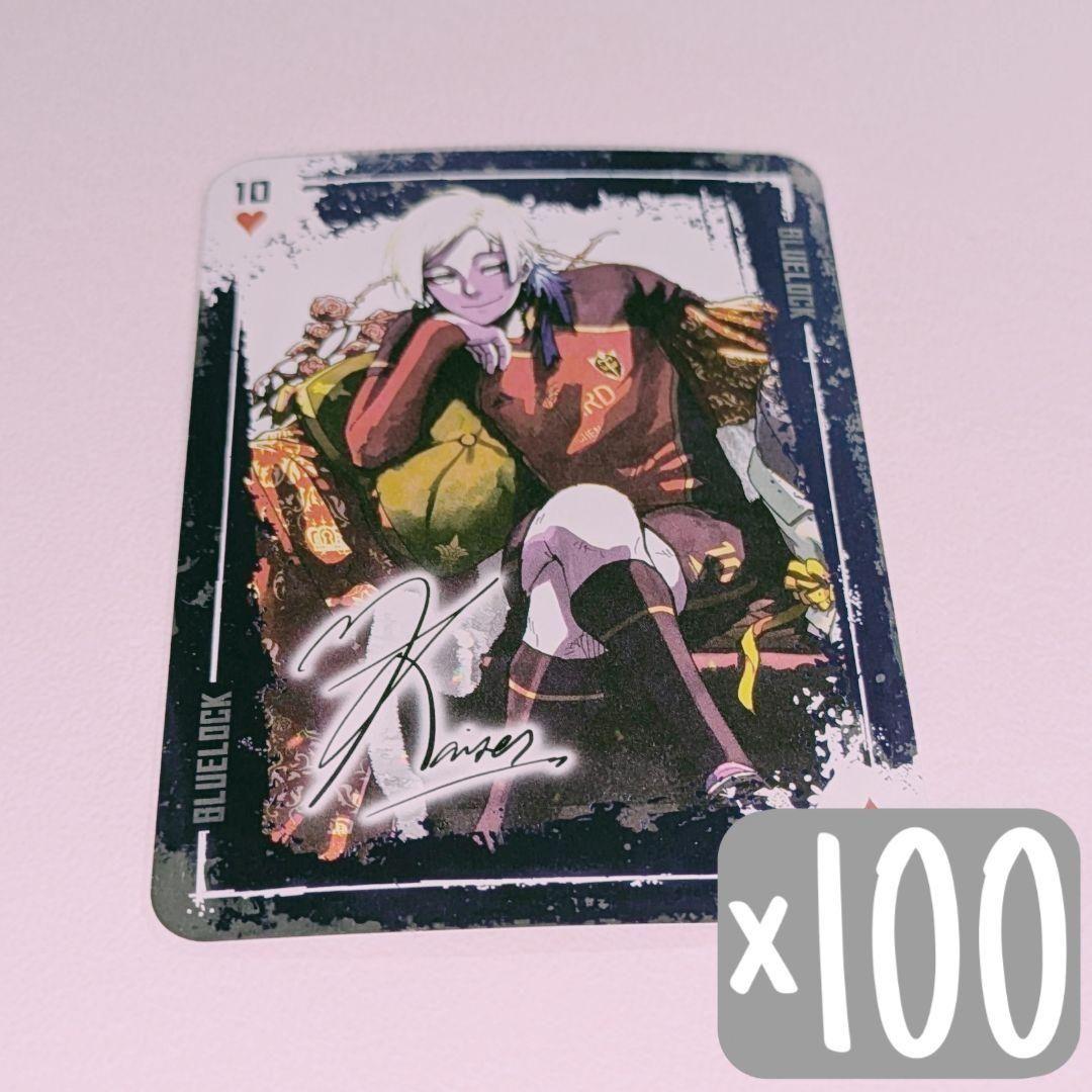 ブルーロック 31巻 特装版 トランプ ミヒャエル カイザー ハート セット ⑦