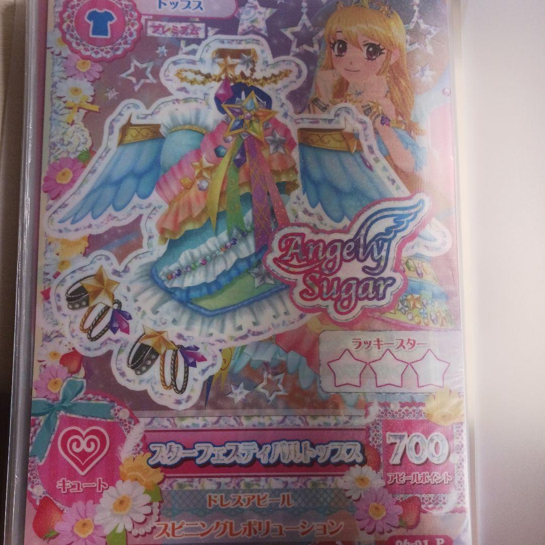 アイカツカード　まとめ売り　200枚以上