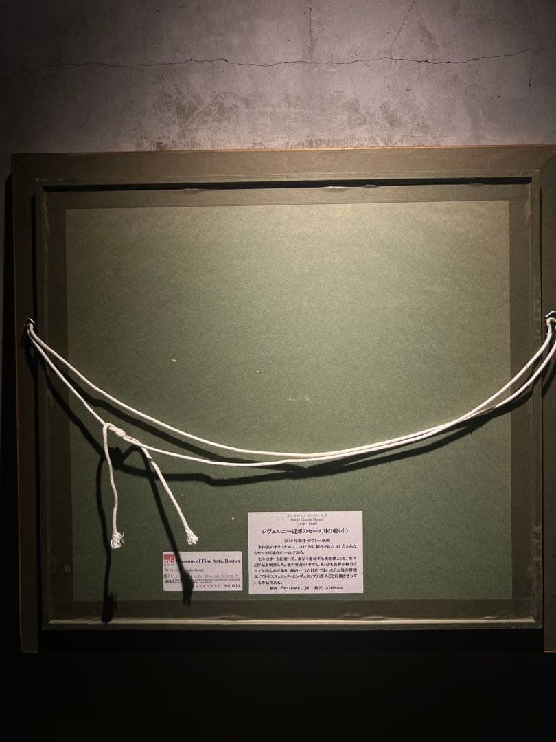 Claude Monet 【セーヌ川の朝】　ジクレー版画