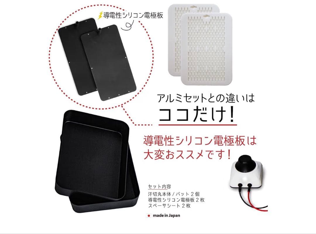 汗切丸プレミアム　手汗・足汗のお悩みに電子チョーク汗切丸　あせきりまる