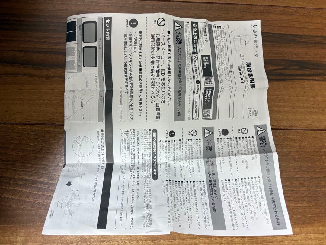 汗切丸プレミアム　手汗・足汗のお悩みに電子チョーク汗切丸　あせきりまる