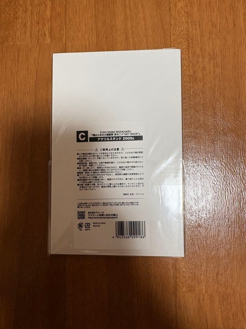 【roseyves】福山雅治　アクスタ4点