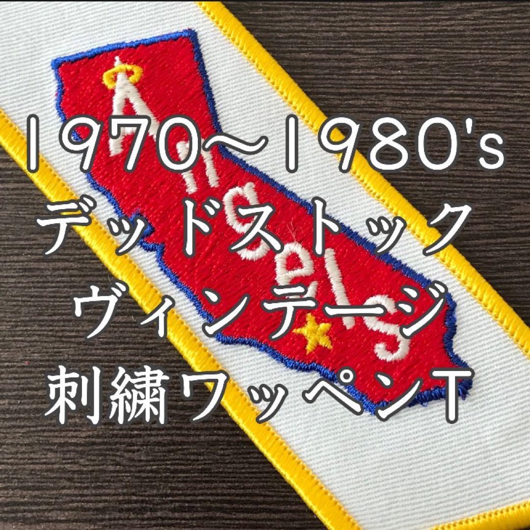 ヴィンテージ 刺繍 ワッペン 1970 1980 アメリカ ロサンゼルス T
