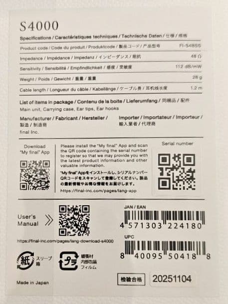 【新品未使用】final S4000