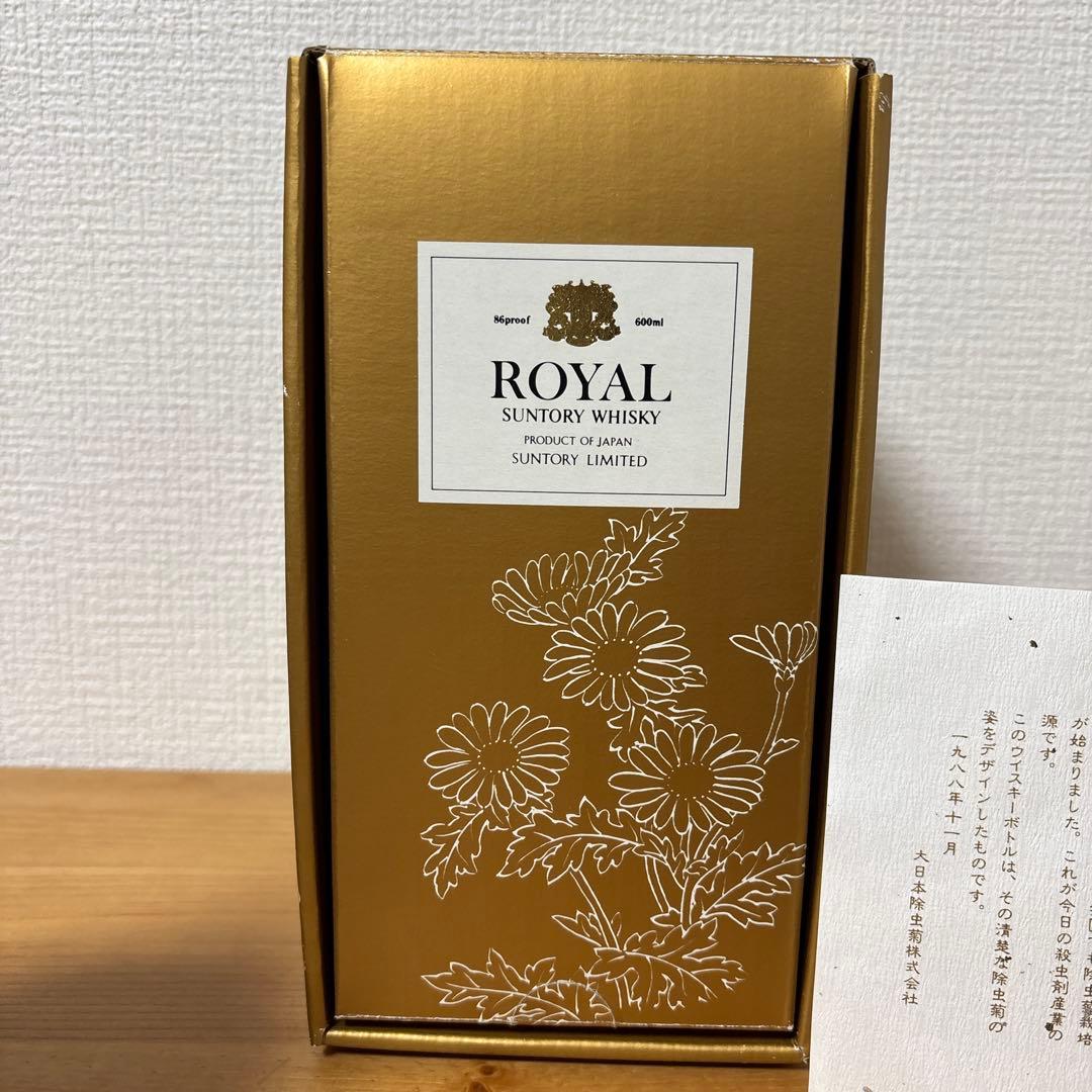 サントリーウイスキーローヤル　1988年記念ボトル　冊、箱付き　未開栓