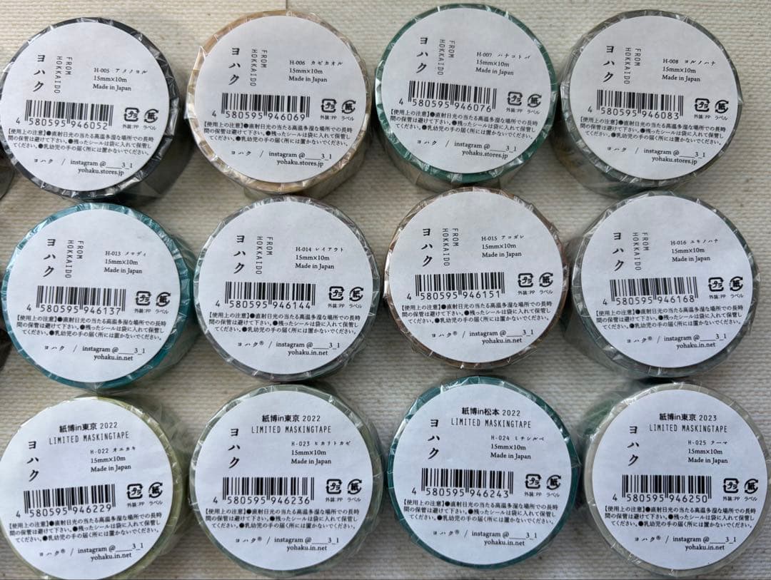 ★おひと★さま専用　ヨハク限定マスキングテープ74点