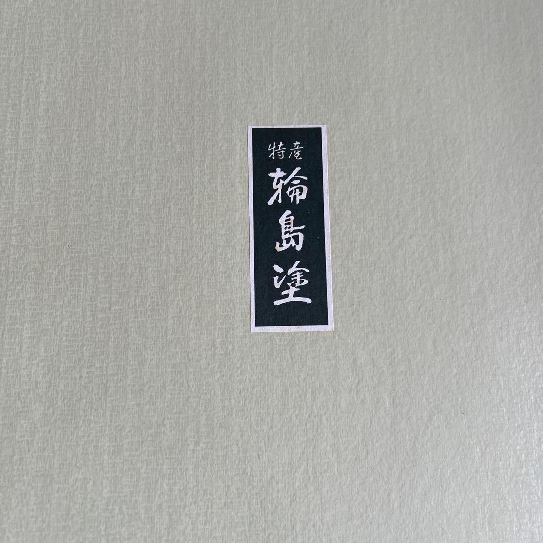 輪島塗　卓上膳　5客　沈金牡丹　【未使用】